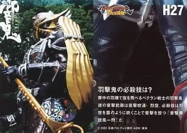 Trading Card - Kamen Rider Hibiki / Kamen Rider Habataki