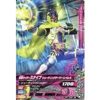 Ganbarizing - Kamen Rider Ex-Aid / Kamen Rider Snipe