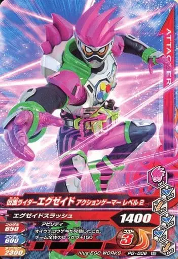 Ganbarizing - Kamen Rider Ex-Aid