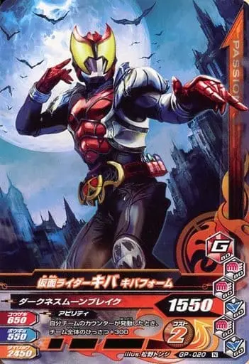 Ganbarizing - Kamen Rider Kiva