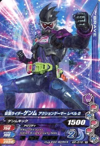 Ganbarizing - Kamen Rider Ex-Aid / Kamen Rider Brave & Kamen Rider Genm