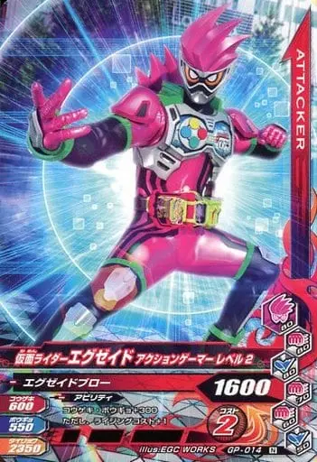 Ganbarizing - Kamen Rider Ex-Aid