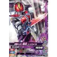 Ganbarizing - Kamen Rider Den-O / Kamen Rider Den-O (Character)