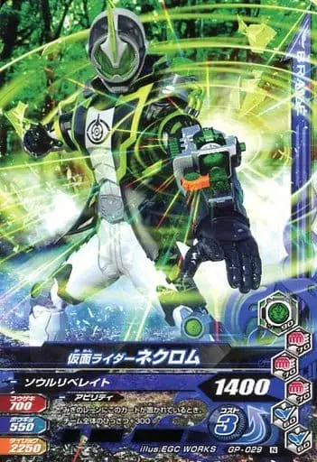 Ganbarizing - Kamen Rider Ghost / Kamen Rider Necrom