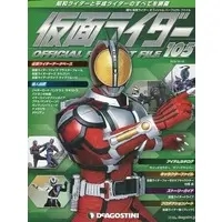 Book - Kamen Rider Official Perfect File