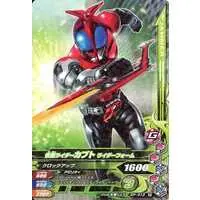 Ganbarizing - Kamen Rider Kabuto