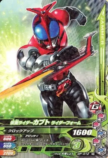 Ganbarizing - Kamen Rider Kabuto