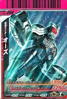 Ganbaride - Kamen Rider OOO