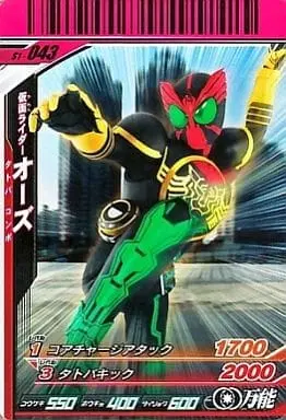 Ganbaride - Kamen Rider OOO