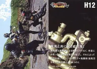 Trading Card - Kamen Rider Hibiki / Kamen Rider Ibuki