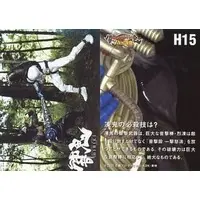 Trading Card - Kamen Rider Hibiki / Kamen Rider Touki (Movie)