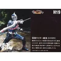 Trading Card - Kamen Rider Hibiki / Kamen Rider Todoroki