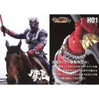 Trading Card - Kamen Rider Hibiki