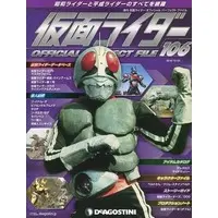 Book - Kamen Rider Official Perfect File