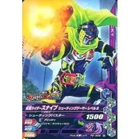 Ganbarizing - Kamen Rider Ex-Aid / Kamen Rider Snipe