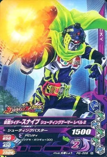 Ganbarizing - Kamen Rider Ex-Aid / Kamen Rider Snipe