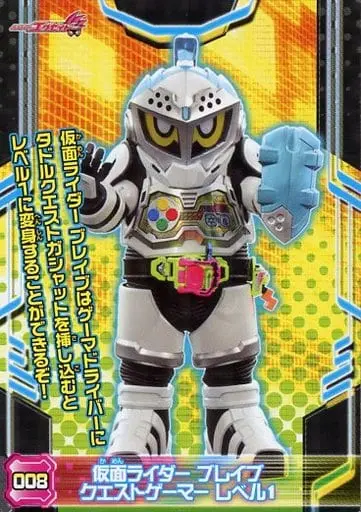 Trading Card - Kamen Rider Ex-Aid / Kamen Rider Brave