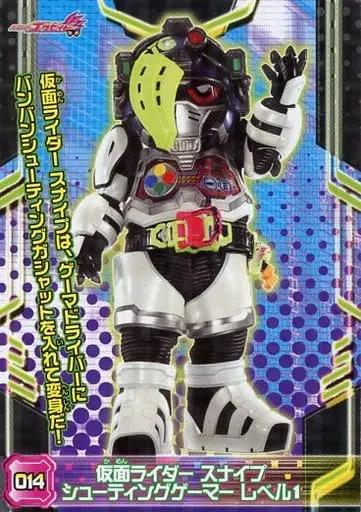 Trading Card - Kamen Rider Ex-Aid / Kamen Rider Snipe