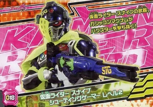 Trading Card - Kamen Rider Ex-Aid / Kamen Rider Snipe