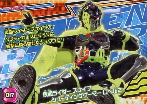 Trading Card - Kamen Rider Ex-Aid / Kamen Rider Snipe