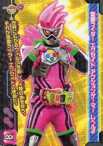 Trading Card - Kamen Rider Ex-Aid