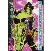 Trading Card - Kamen Rider Ex-Aid / Kamen Rider Snipe