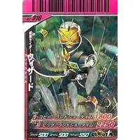 Ganbaride - Kamen Rider Wizard