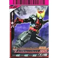 Ganbaride - Kamen Rider Kiva