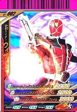 Ganbaride - Kamen Rider Wizard