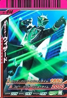 Ganbaride - Kamen Rider Wizard