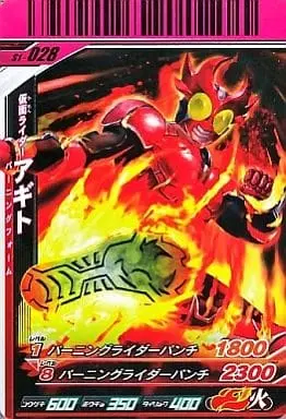 Ganbaride - Kamen Rider Agito