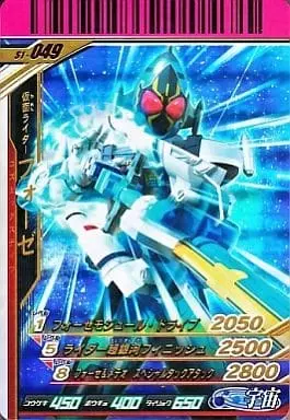 Ganbaride - Kamen Rider Fourze / Kamen Rider Fourze (Character)