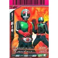 Ganbaride - Kamen Rider / Kamen Rider 2