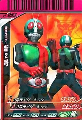 Ganbaride - Kamen Rider / Kamen Rider 2