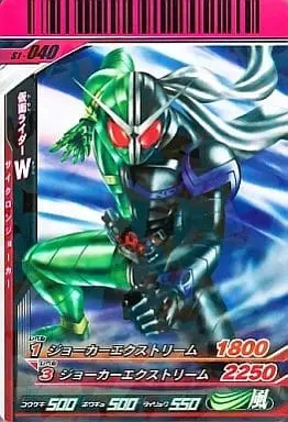 Ganbaride - Kamen Rider W / Kamen Rider Double