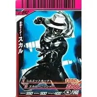 Ganbaride - Kamen Rider W / Kamen Rider Skull