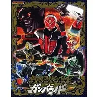 Ganbaride - Kamen Rider Wizard