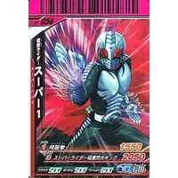 Ganbaride - Kamen Rider Super-1 / Kamen Rider Super-1 (Character)