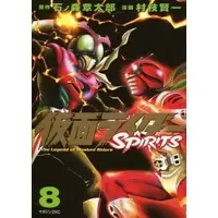 Book - Kamen Rider Spirits