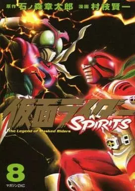 Book - Kamen Rider Spirits