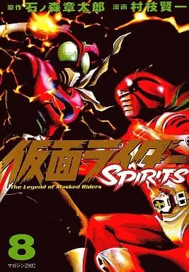 Book - Kamen Rider Spirits