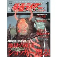 Book - Kamen Rider