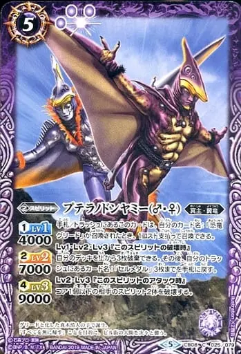 Battle Spirits - Kamen Rider OOO