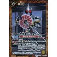 Battle Spirits - Kamen Rider Blade