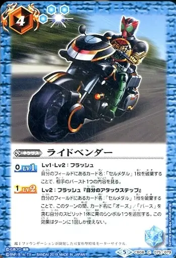 Battle Spirits - Kamen Rider OOO / Ridevendor