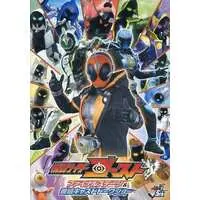 Book - Kamen Rider Ghost