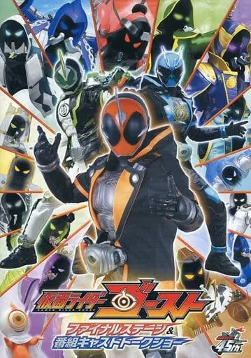 Book - Kamen Rider Ghost