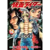 Book - Kamen Rider Spirits