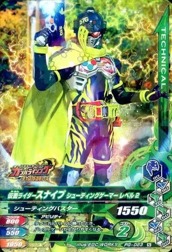 Ganbarizing - Kamen Rider Ex-Aid / Kamen Rider Snipe