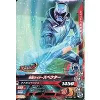 Ganbarizing - Kamen Rider Ghost / Kamen Rider Specter